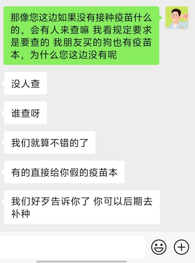 网上买宠物，注意这些“坑”