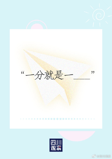 教师节口头禅完形填空 你印象最深的是哪句? 教师节口头禅完形填空 你印象最深的是哪句?