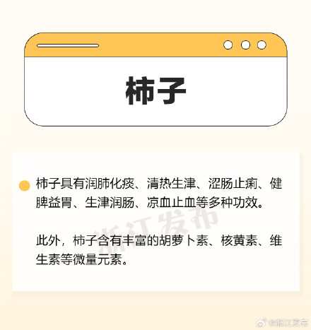 秋季时令水果纷纷上市，怎么吃更养生？