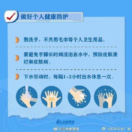 台风过境不代表危险解除 这些注意事项你了解吗？