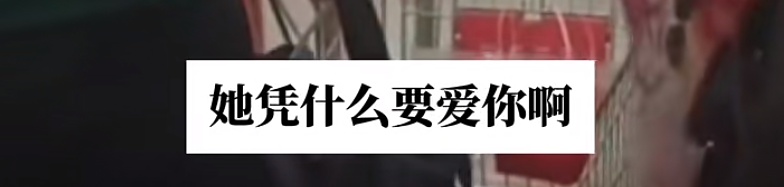 让座？！老人地铁里斥责女孩，被同车阿姨怒怼：“你爱年轻人了吗？她凭什么爱你？”