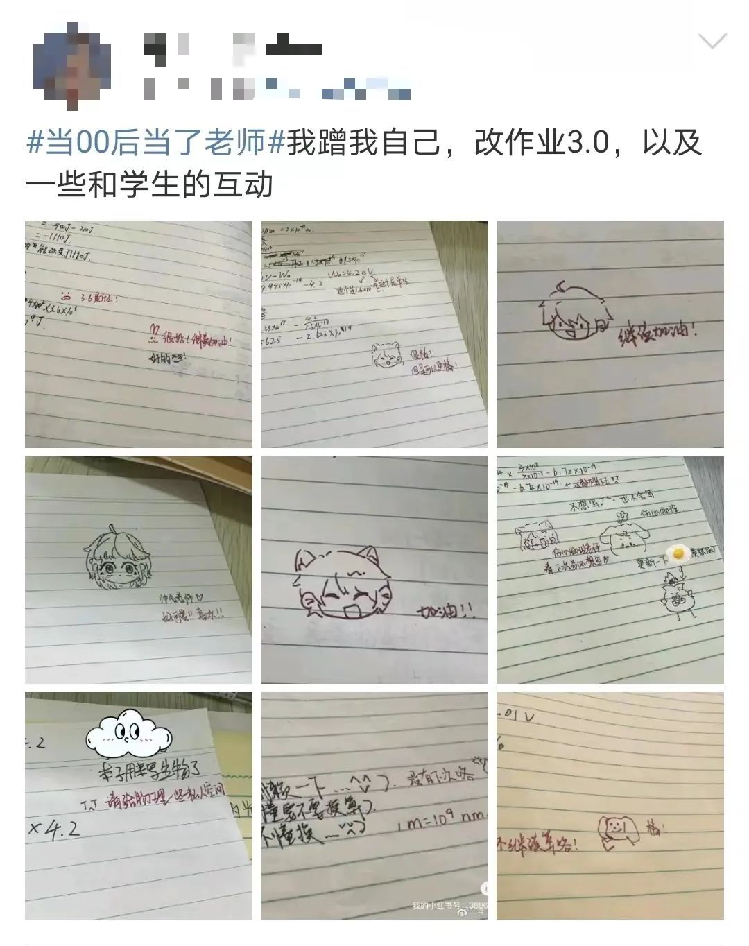 “今天放学后来我办公室一趟！”“这道题上次就写在黑板这个位置呀！……”