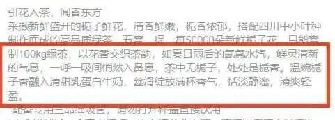 瑞幸和霸王茶姬，为什么都瞄准了它？