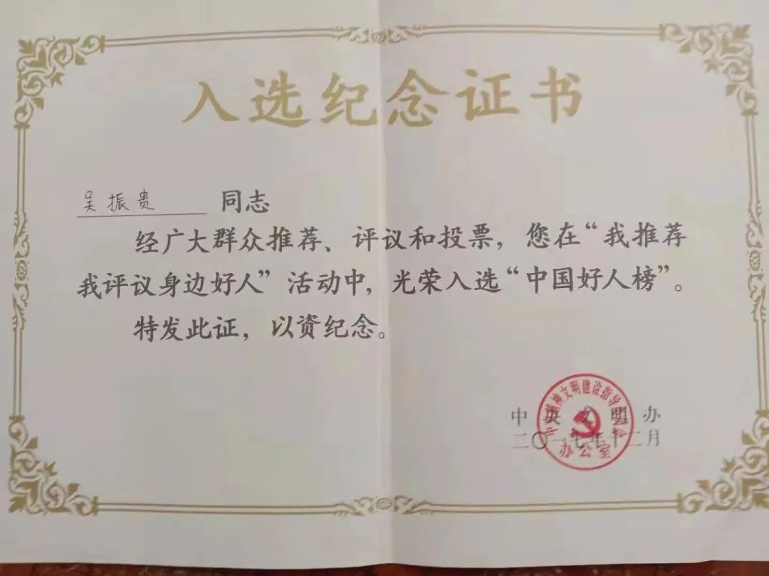 打满补丁的被单一用就是几十年，“吝啬”的他却负债资助了83位学生