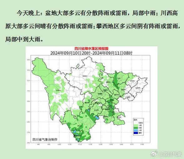 要热到中秋！四川再发高温蓝色预警，好在也会下雨