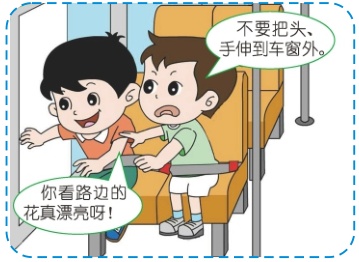 新学期开始,这些骑行、乘车小贴士别忘记! 新学期开始,这些骑行、乘车小贴士别忘记!