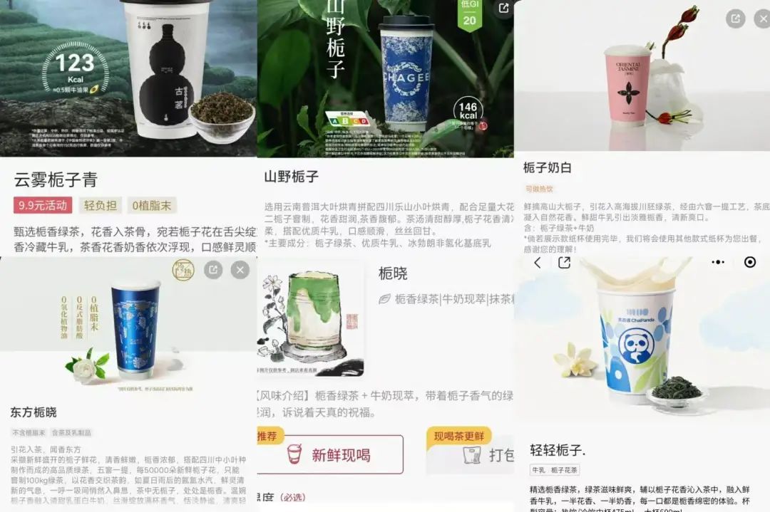 瑞幸和霸王茶姬，为什么都瞄准了它？