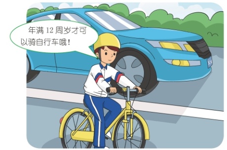 新学期开始,这些骑行、乘车小贴士别忘记! 新学期开始,这些骑行、乘车小贴士别忘记!