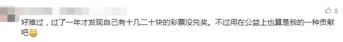 去年17.78亿元彩票奖金被弃领,这些钱最后去哪儿了? 去年17.78亿元彩票奖金被弃领,这些钱最后去哪儿了?