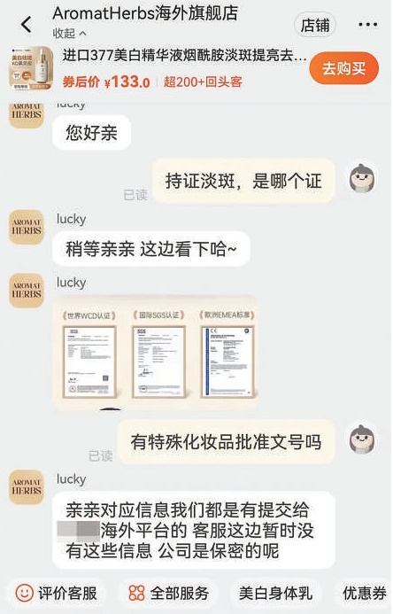 “美白”宣传乱象调查！