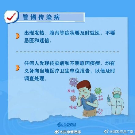 台风过境不代表危险解除 这些注意事项你了解吗？