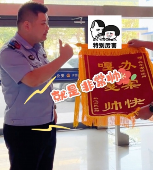 被可爱到!“60后”老民警收到“另类”锦旗找“00后”翻译 被可爱到!“60后”老民警收到“另类”锦旗找“00后”翻译
