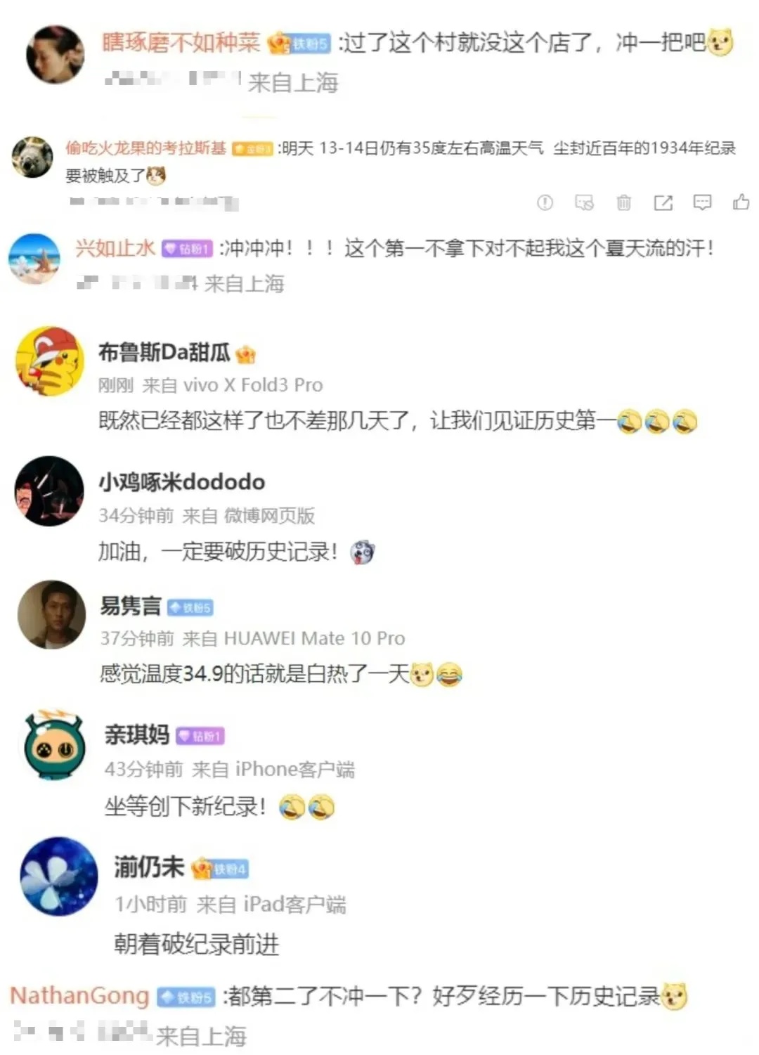 暴雨将上线，上海这几区特别注意！今又达35℃？或成史上最热教师节！那中秋呢？