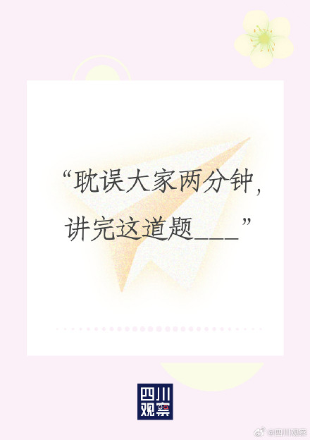 教师节口头禅完形填空 你印象最深的是哪句? 教师节口头禅完形填空 你印象最深的是哪句?