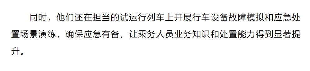 龙龙高铁最新消息! 龙龙高铁最新消息!