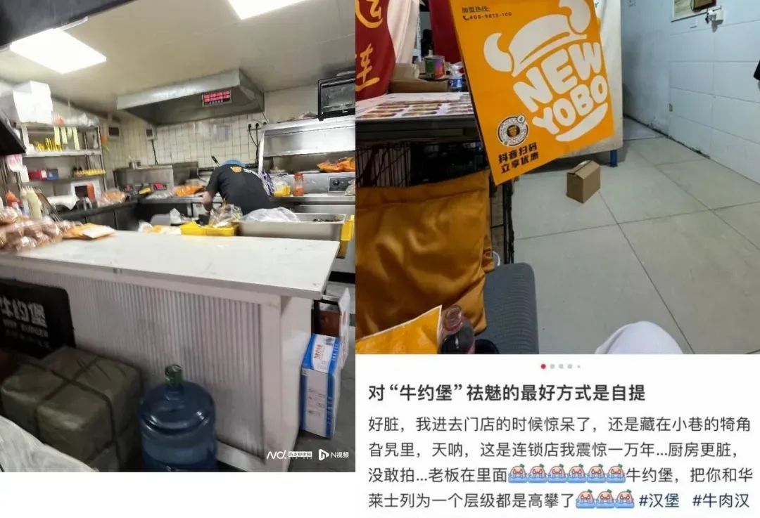 “牛约堡”被曝老鼠遍地跑？记者实探深圳门店，市监突击检查！