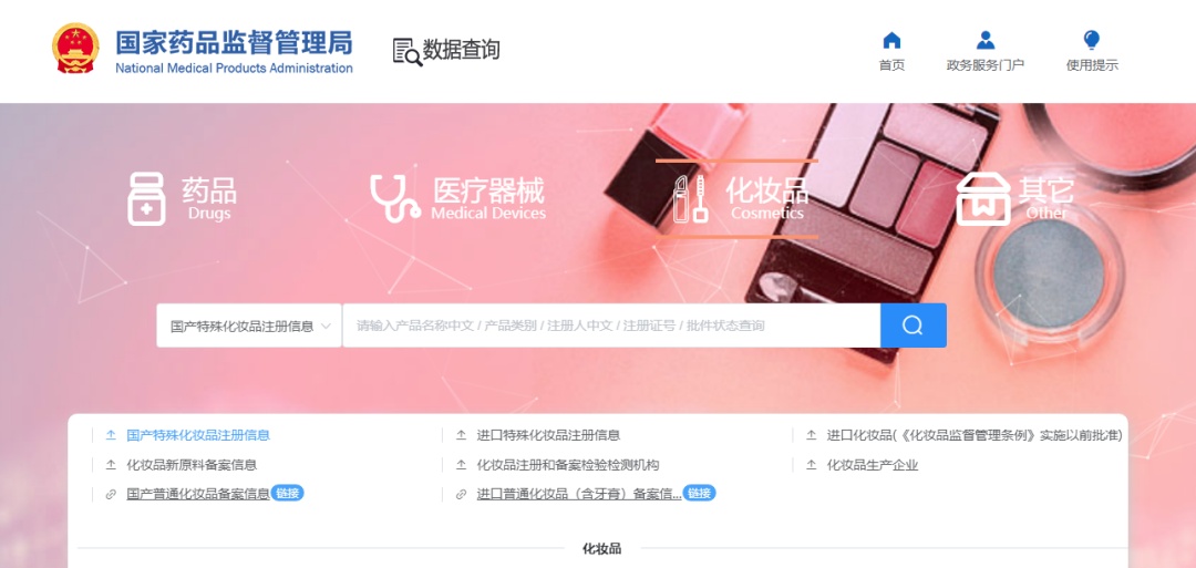 “美白”宣传乱象调查！