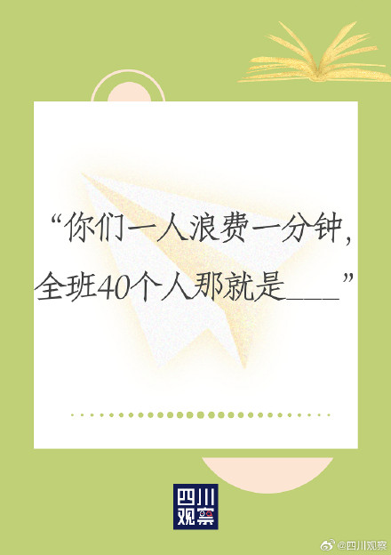 教师节口头禅完形填空 你印象最深的是哪句? 教师节口头禅完形填空 你印象最深的是哪句?
