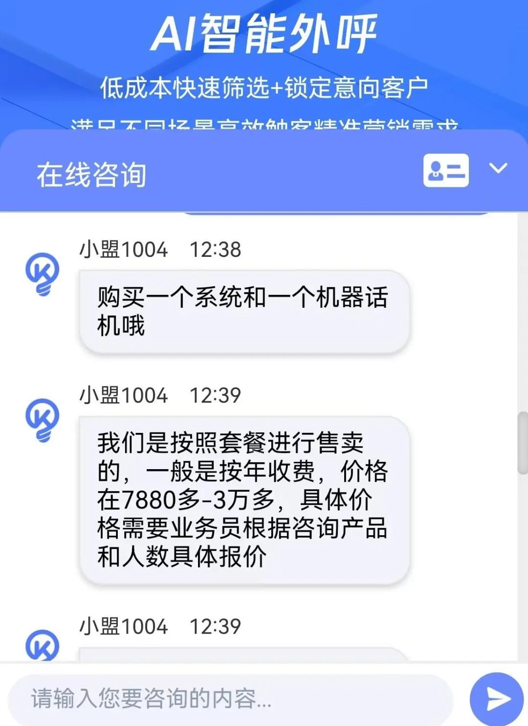 “喂，你好，唉你好，我这里是…”