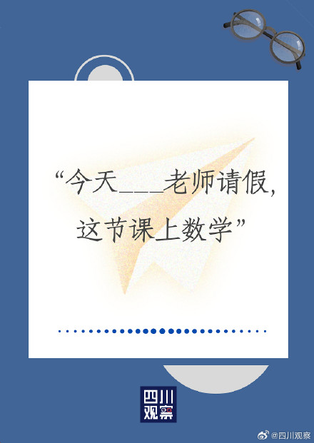 教师节口头禅完形填空 你印象最深的是哪句? 教师节口头禅完形填空 你印象最深的是哪句?