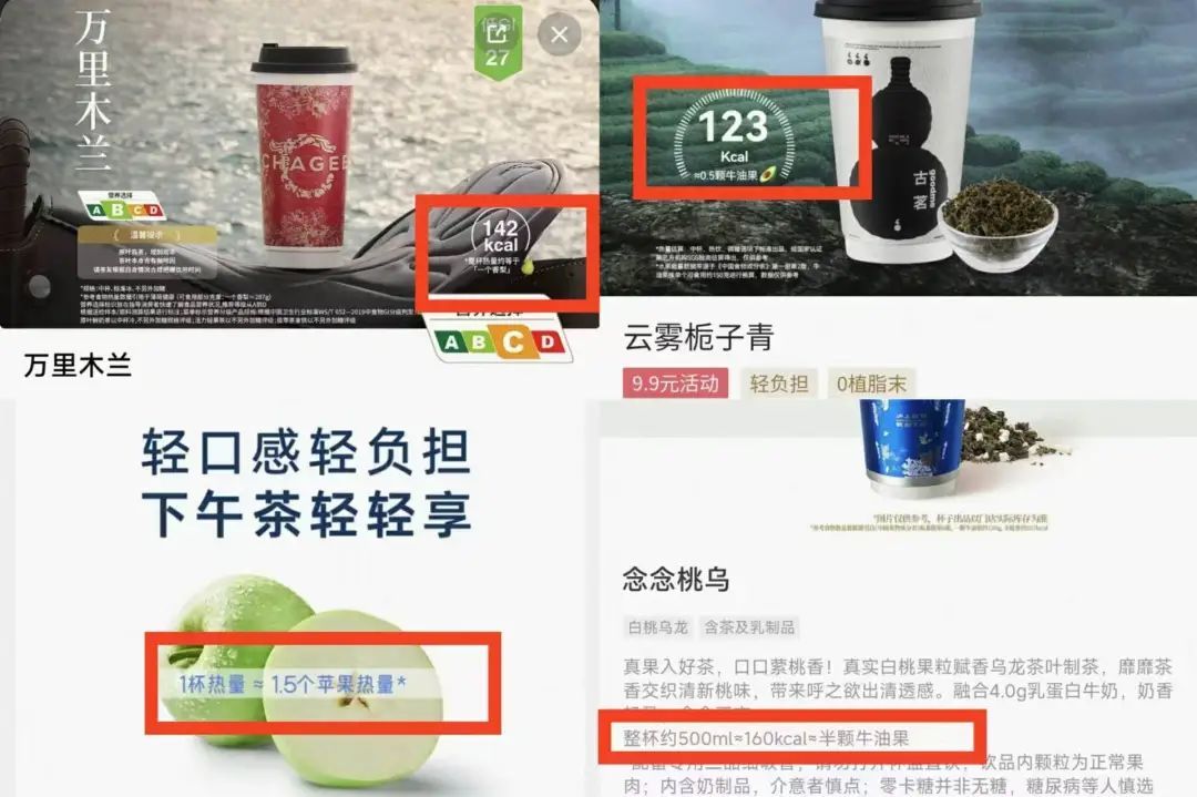 瑞幸和霸王茶姬，为什么都瞄准了它？