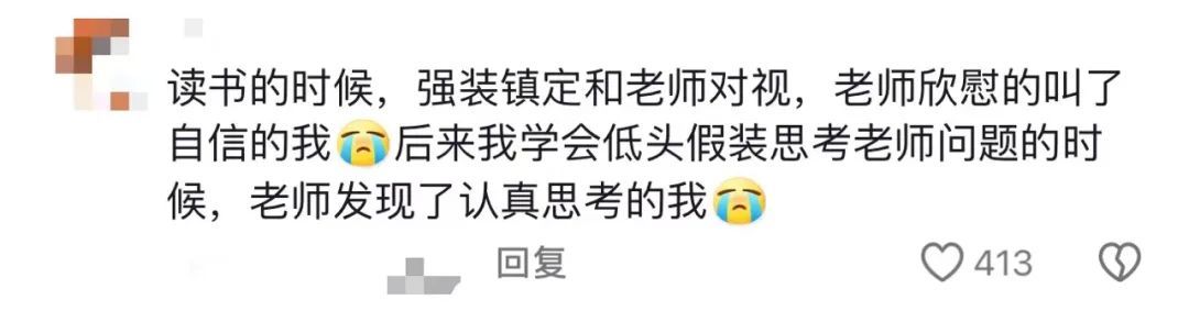 “今天放学后来我办公室一趟！”“这道题上次就写在黑板这个位置呀！……”