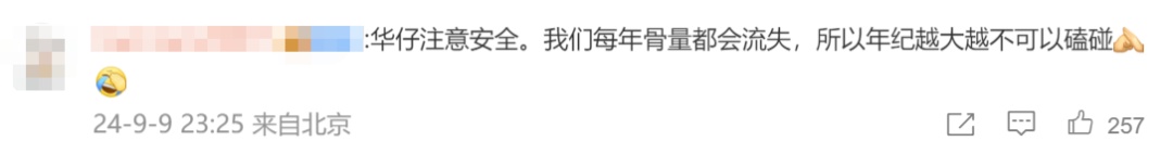 刘德华在舞台上再次发生意外状况 刘德华在舞台上再次发生意外状况