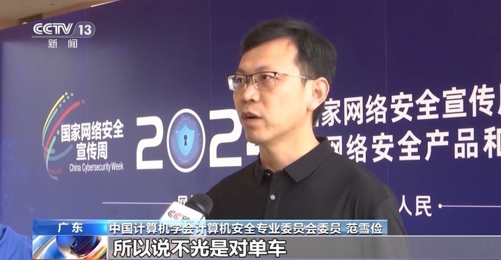 无人驾驶汽车如何系好网络“安全带”？专家解读