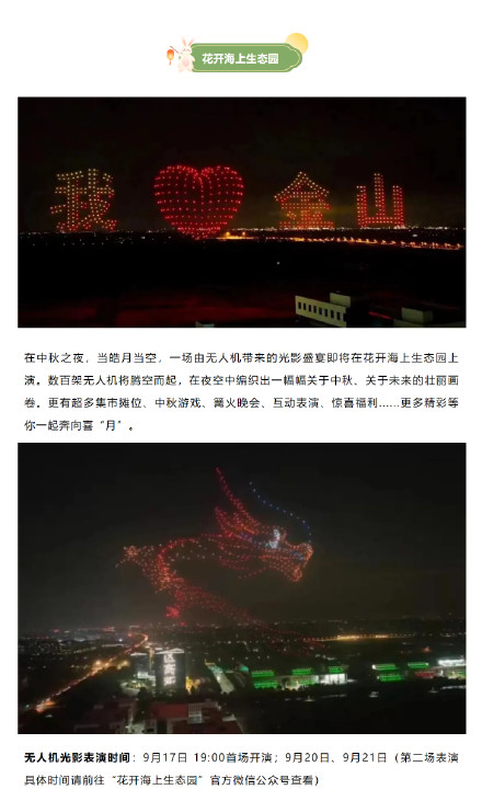 过个好玩的中秋节！上海中秋节精彩活动抢先看