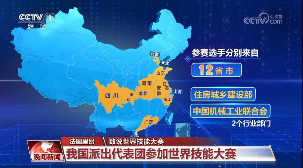 数说世界技能大赛 用实力展现“中国制造”大国风范 数说世界技能大赛 用实力展现“中国制造”大国风范