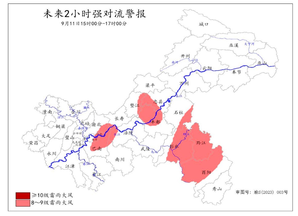 又是“下班雨”！8-9级雷雨大风，重庆发布强对流警报