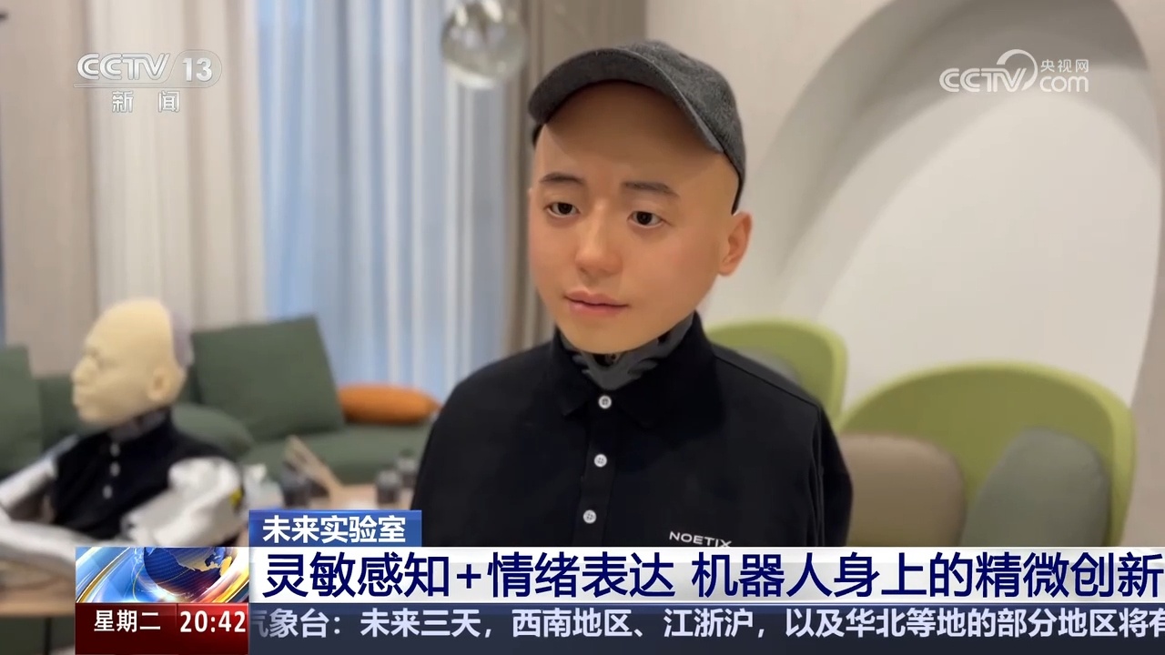 新质生产力在中国｜未来实验室 人形机器人