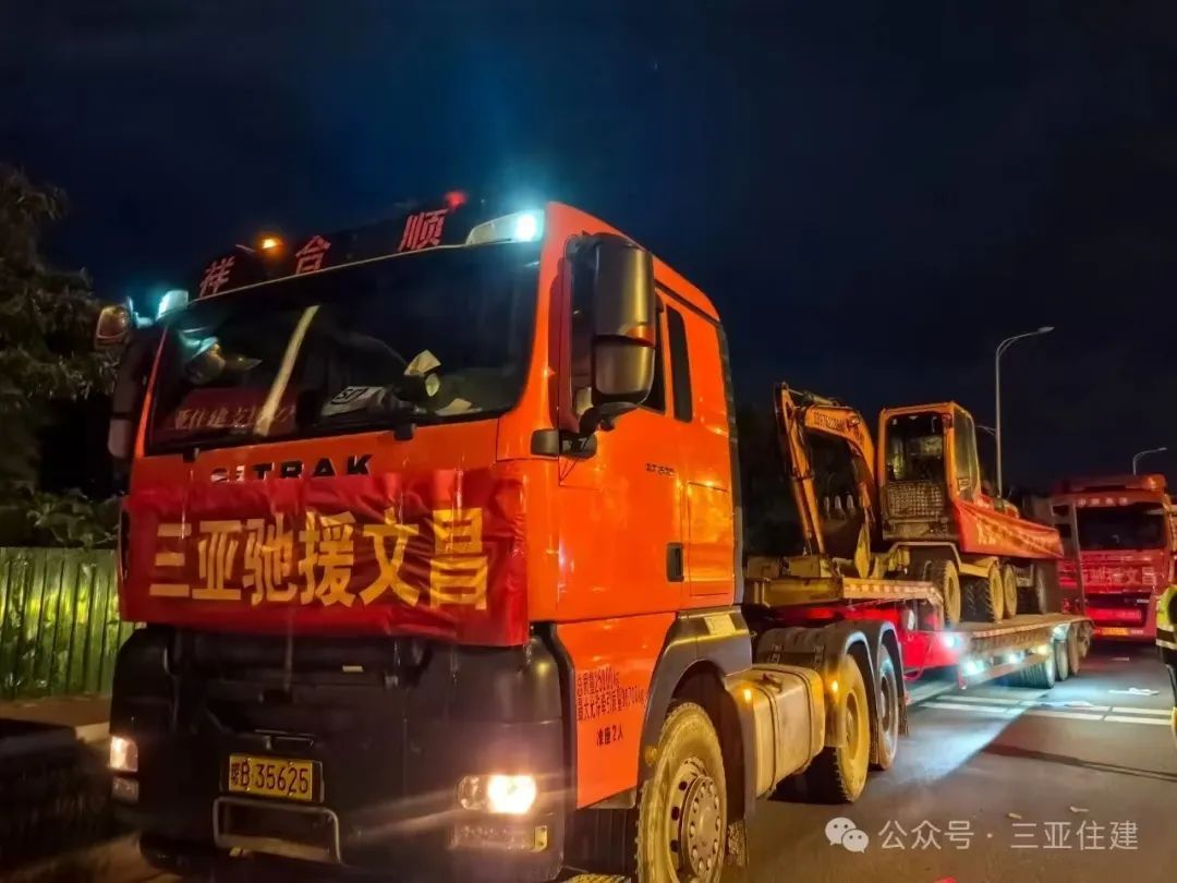 三亚组织力量紧急驰援海口、文昌等受灾地区