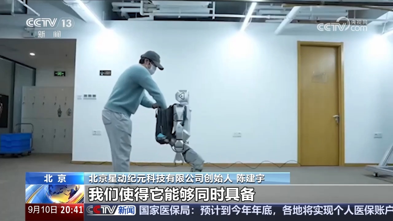 新质生产力在中国｜未来实验室 人形机器人