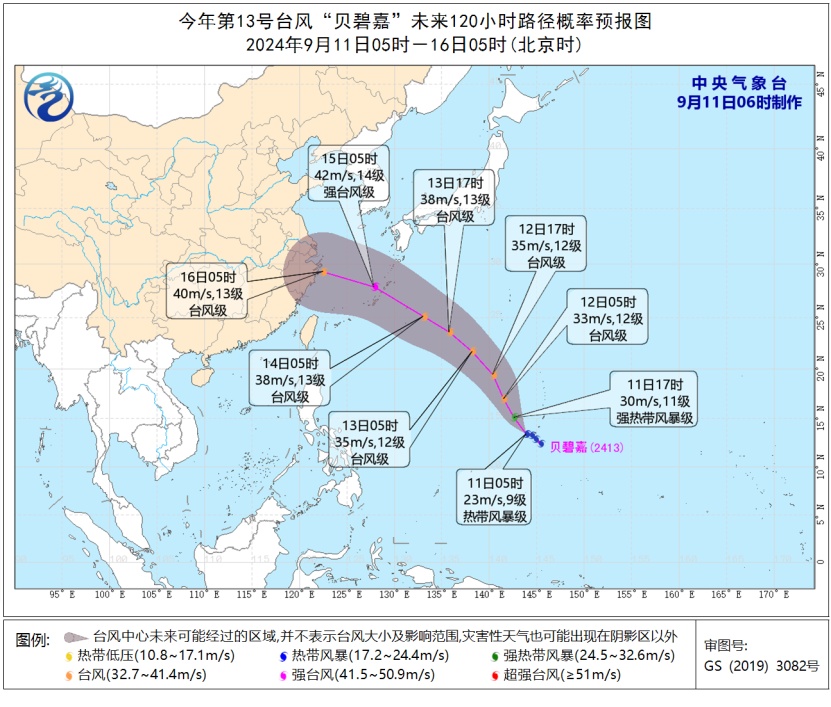 台风“贝碧嘉”生成！烟台大雨即将上线
