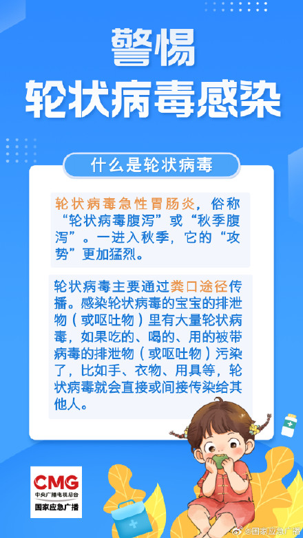 轮状病毒感染进入高发季专挑孩子下手