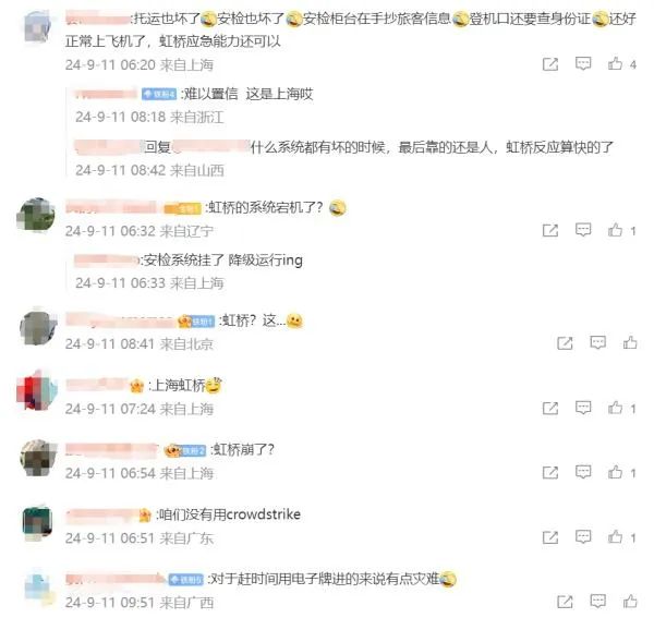 事发上海虹桥机场！系统疑似崩溃？网友吐槽要排队1小时…最新回应→
