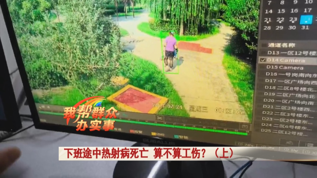 夜班后，女子下班途中热射病死亡，算不算工伤？