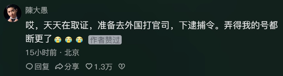 知名演员陈佩斯儿子紧急发声：硬刚到底！