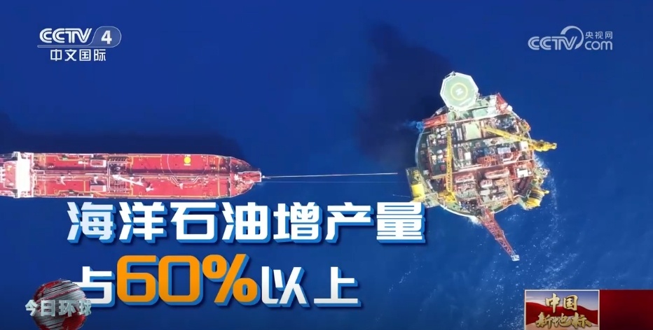 探访中国新地标“海葵一号” 海洋油气成为中国重要能源增长极