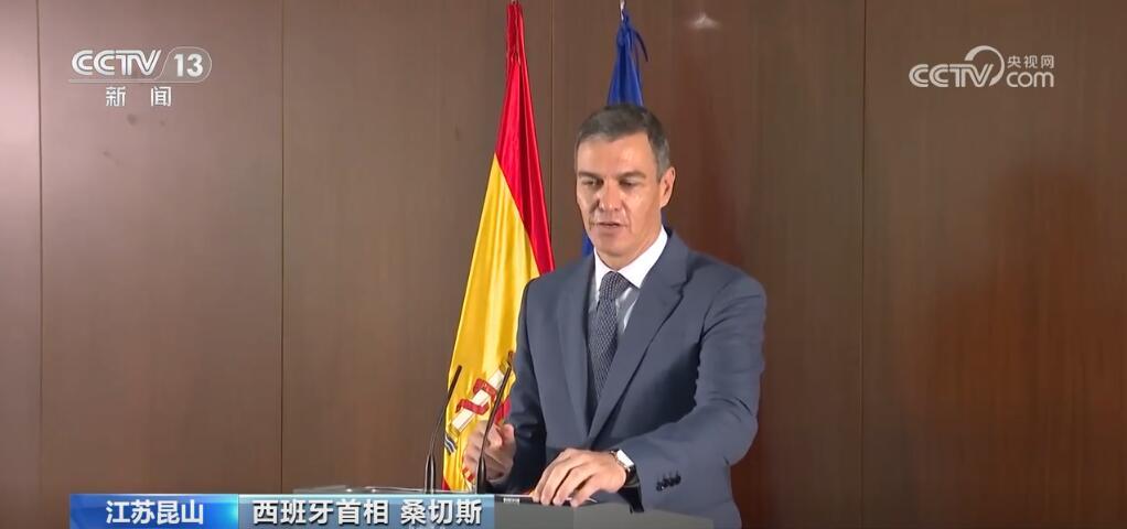 西班牙首相桑切斯称访华成果丰硕：感受到中国经济社会发展活力