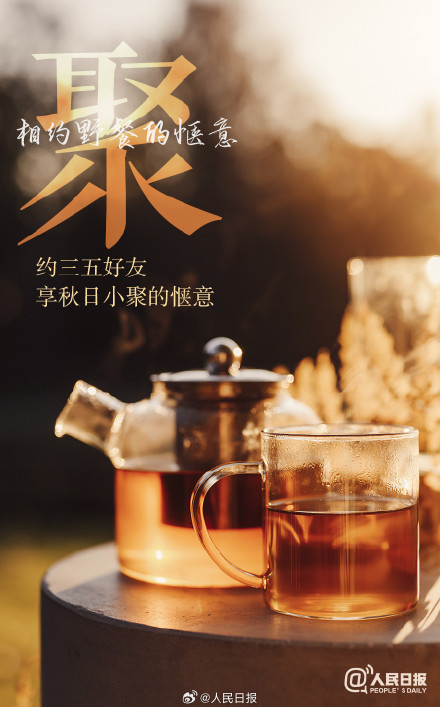 不负时光！秋天有仪式感的9件小事