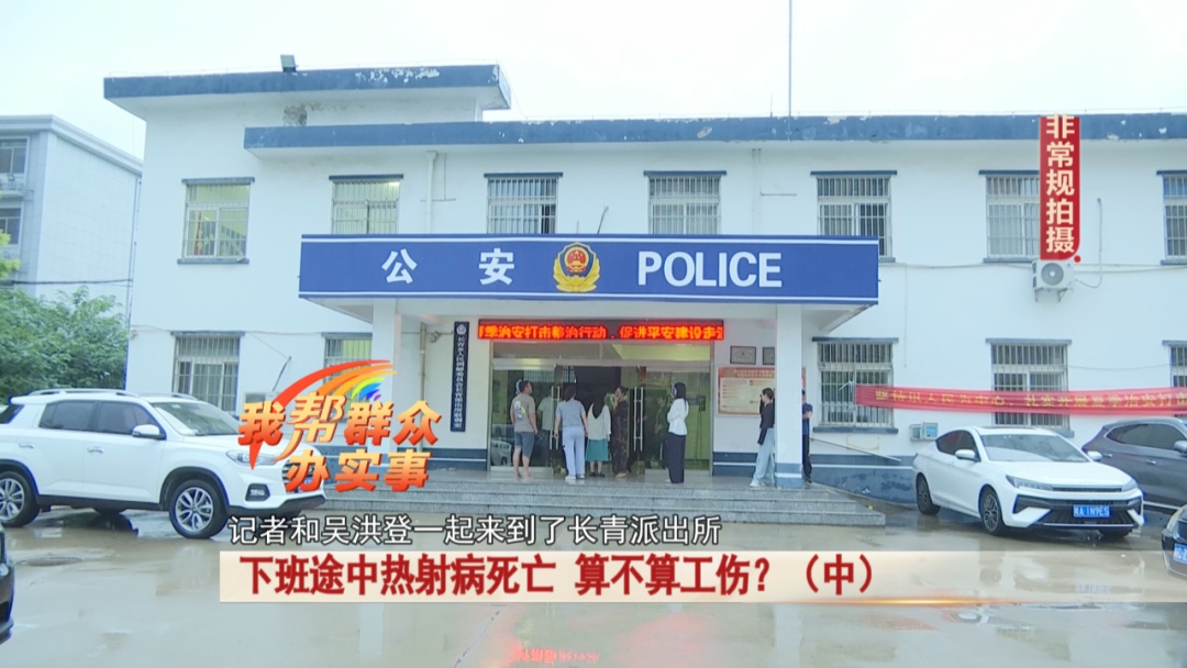 夜班后，女子下班途中热射病死亡，算不算工伤？