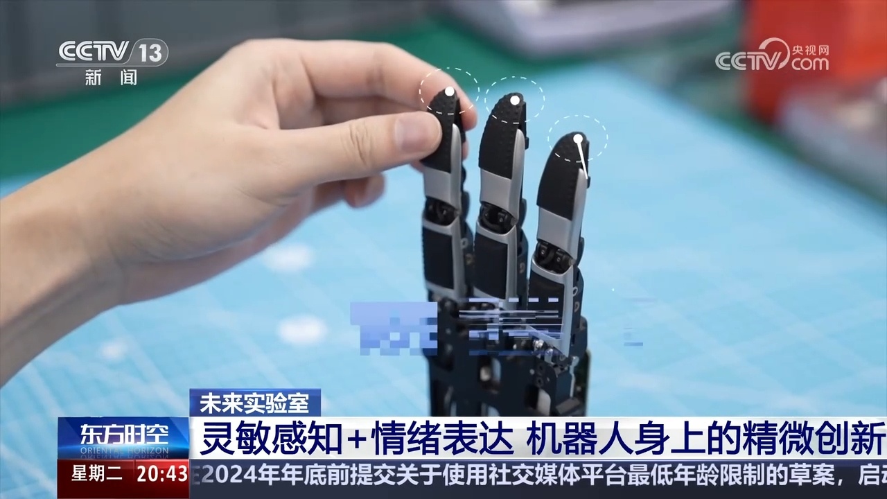 新质生产力在中国｜未来实验室 人形机器人