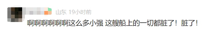 头皮发麻!荣成海关关员对一艘入境渔船登临检疫中截获8000多只活蟑螂 头皮发麻!荣成海关关员对一艘入境渔船登临检疫中截获8000多只活蟑螂