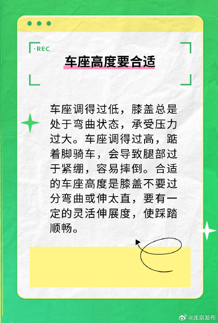 骑行的几个常见误区，你中招了吗？
