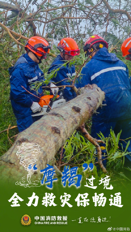 直击台风灾后救援救灾进展