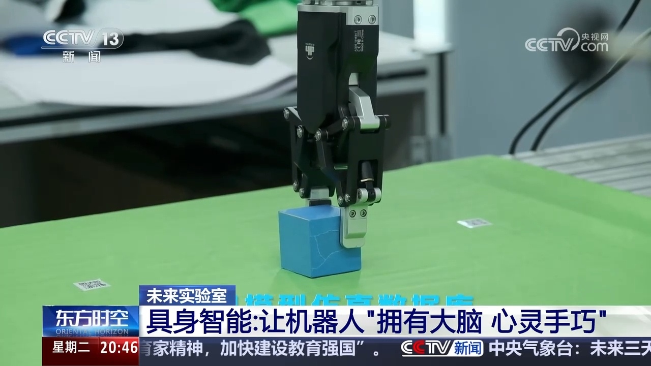 新质生产力在中国｜未来实验室 人形机器人