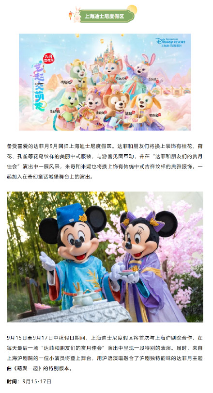 过个好玩的中秋节！上海中秋节精彩活动抢先看