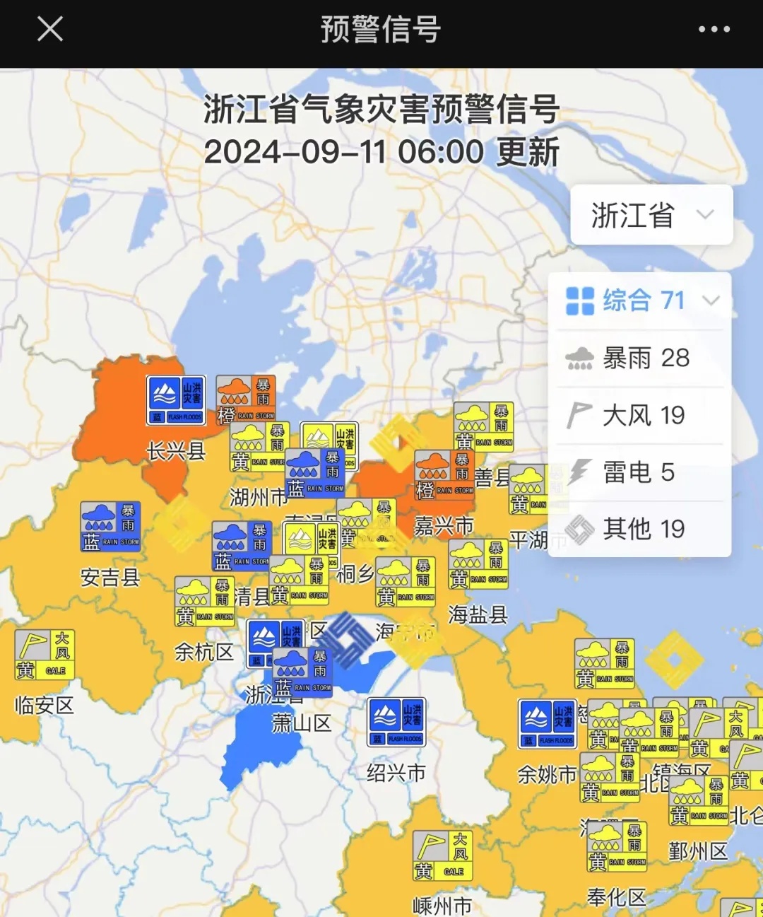 新台风“贝碧嘉”生成！直奔华东！浙江跌向23℃，暴雨凶猛